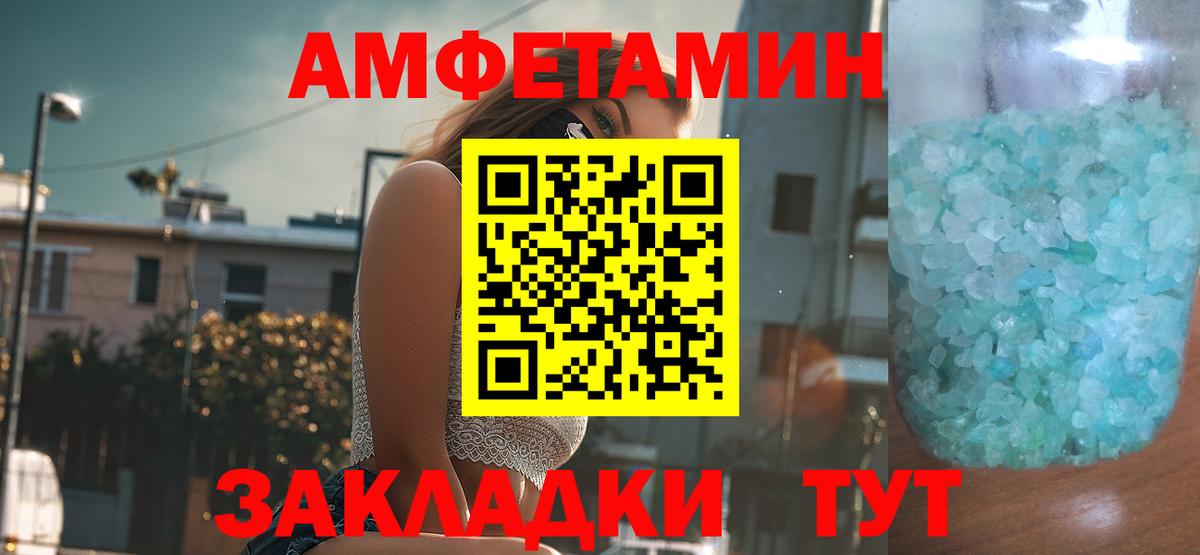 Амфетамин Premium Сокол
