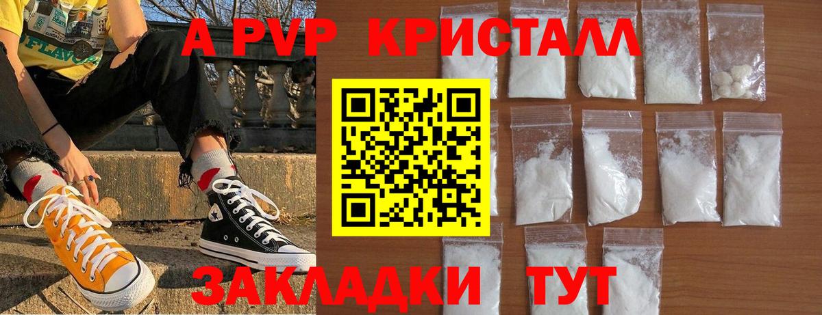 Сокол  A PVP СК  Вход с VPN  Alpha PVP  A-PVP Crystall  Alpha PVP мука 