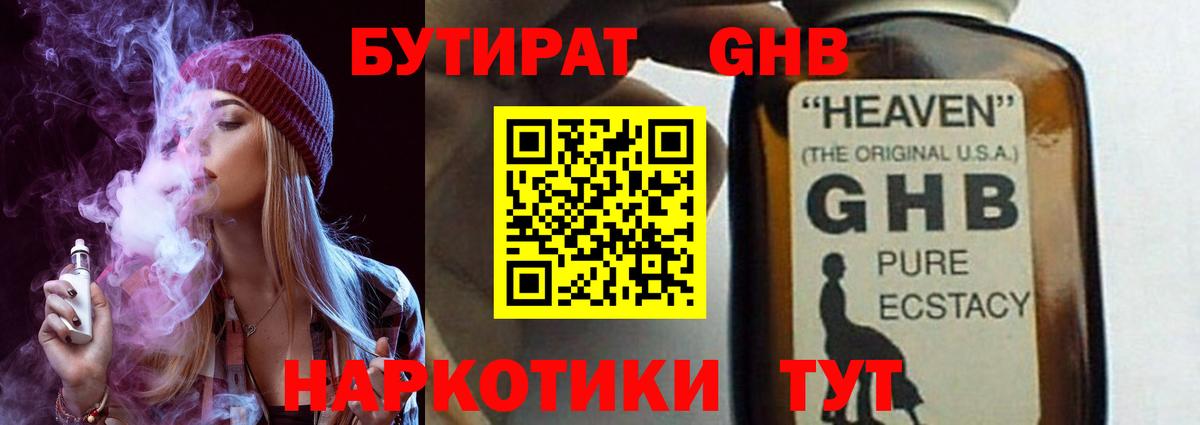 Сокол  Бутират оксана  БУТИРАТ  Вход с VPN 