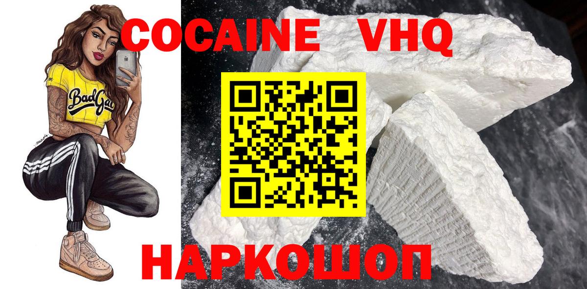 КОКАИН FishScale Сокол