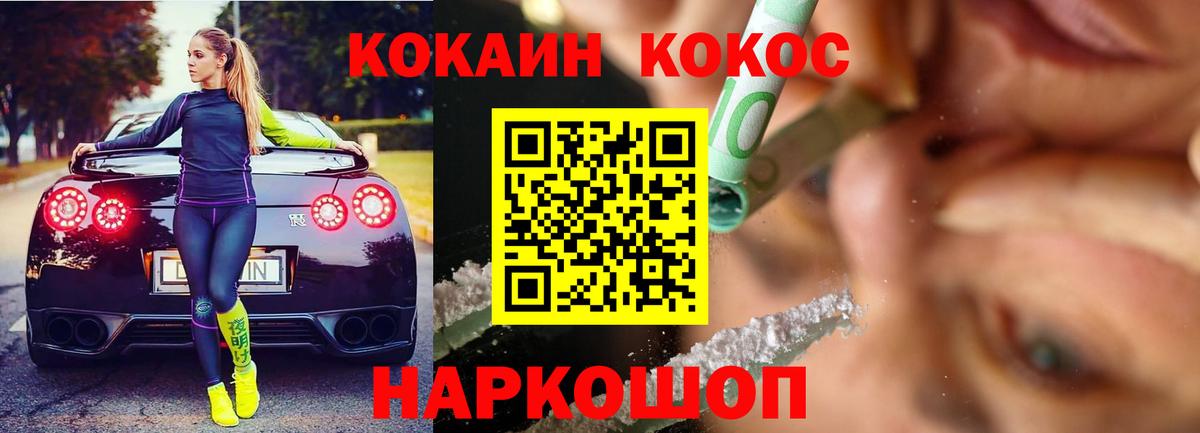 Сокол  Cocaine 98%  COCAIN Колумбийский  КОКАИН  Вход с VPN 