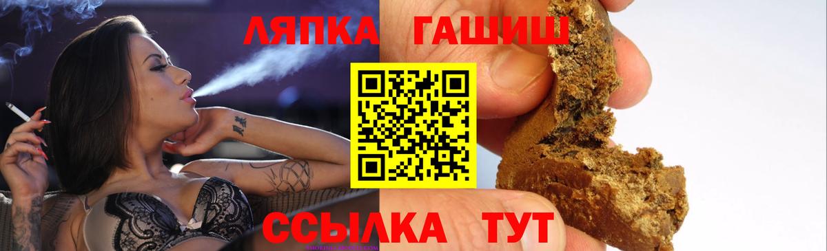 ГАШИШ  Вход с VPN  Сокол  Гашиш убойный  ГАШ Premium 