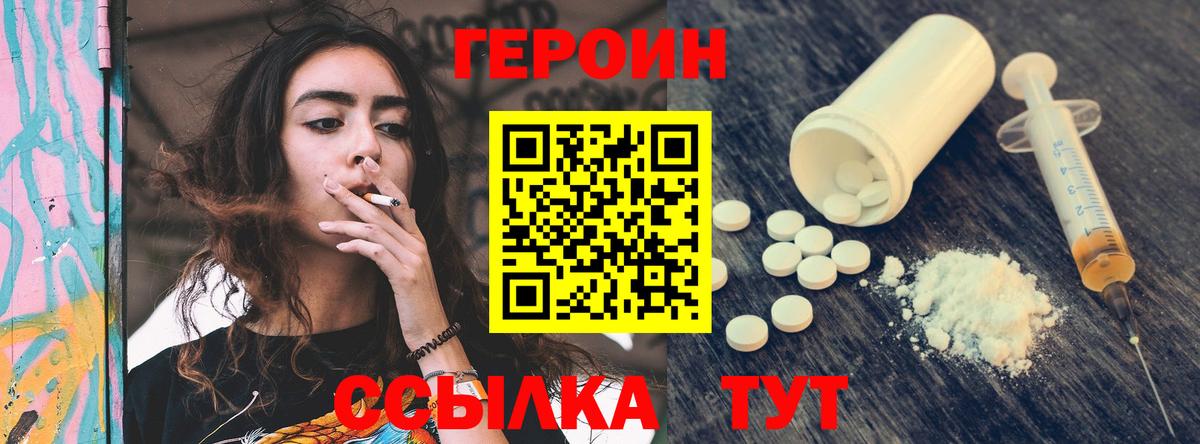 Сокол  ГЕРОИН герыч  Вход с VPN 