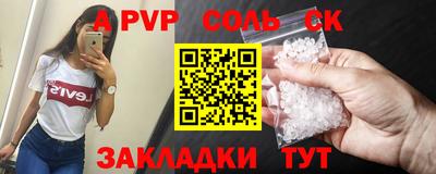 соль курить ск Нальчик