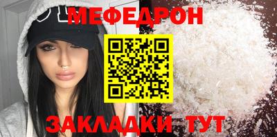 меф VHQ Можайск