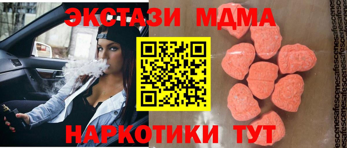 Сокол  MDMA молли  Вход с VPN 