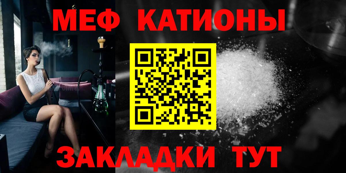 Меф кристаллы  МЕФ кристаллы  МЯУ-МЯУ  Меф  Сокол  Вход с VPN 
