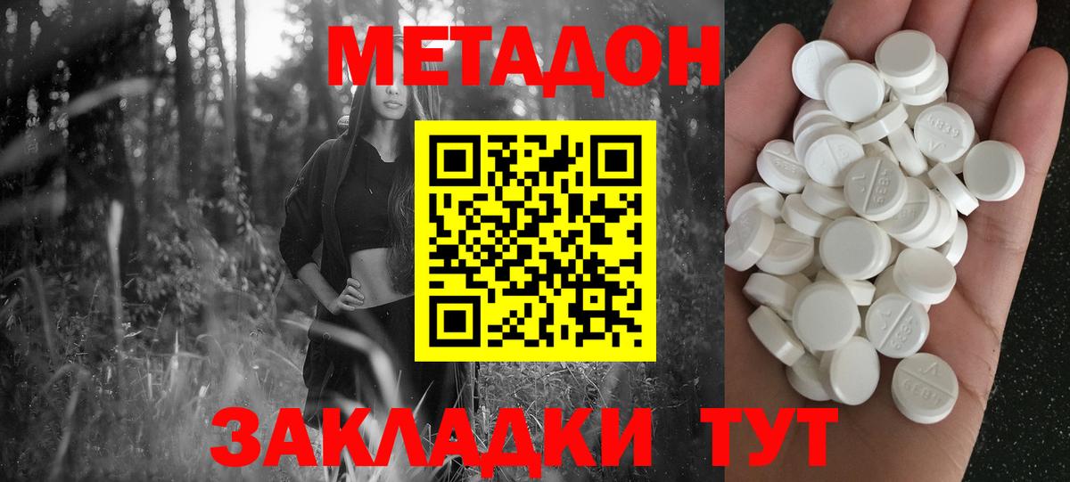   сайт  Метадон methadone  Вход с VPN  Сокол 