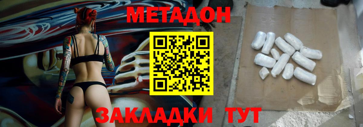 Метадон methadone Сокол
