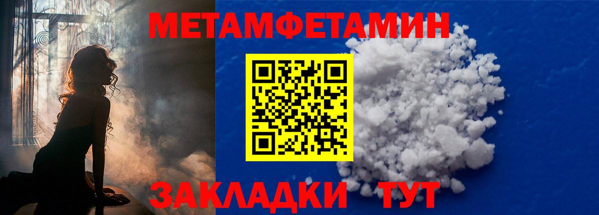 Метамфетамин кристалл  Вход с VPN  Метамфетамин  Метамфетамин кристалл  Сокол 