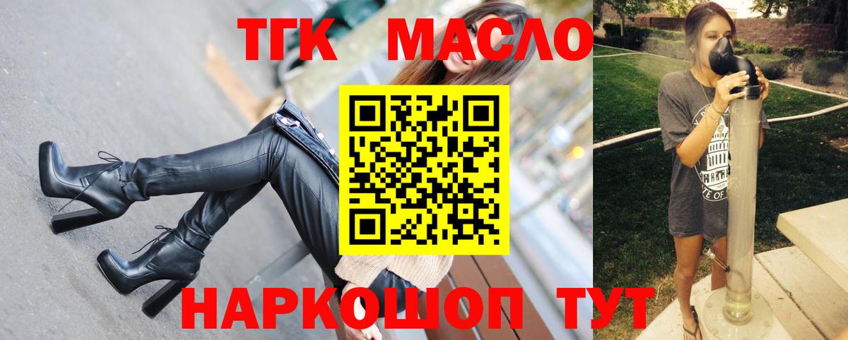 ТГК Wax  Вход с VPN  Сокол  закладка  Дистиллят ТГК вейп с тгк 
