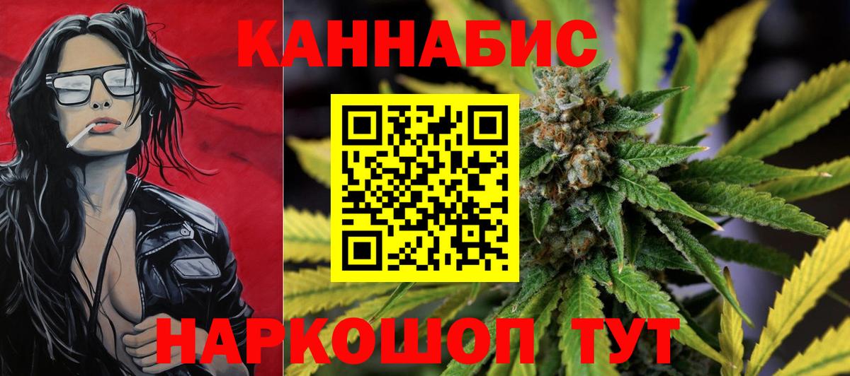 Шишки марихуана SATIVA & INDICA  Вход с VPN  Канабис AK-47  Сокол 